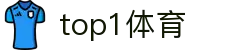 TOP1体育 - 一站式体育赛事服务商